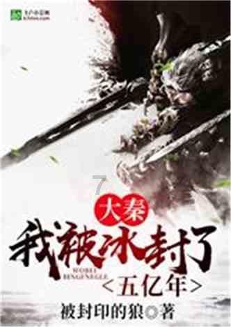 妖神记
